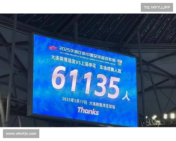 申花外援荣获上海市荣誉市民称号成为足球界新标杆