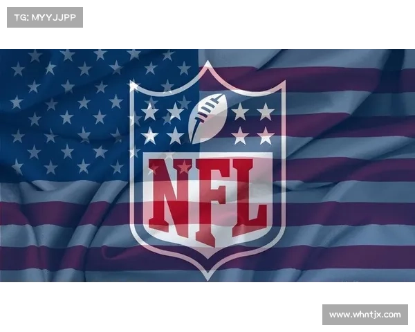 NFL球员协会通过新劳资协议最低年薪提升至85万美元助力球员福利