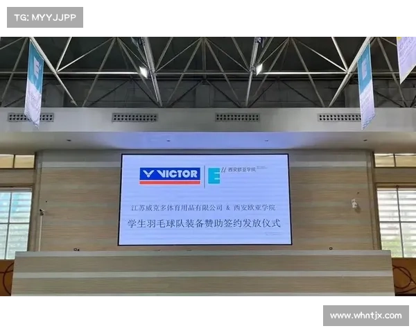 威克多体育正式签约赞助全运会湖北代表队助力体育发展 威克多体育正式签约赞助全运会湖北代表队助力体育发展
